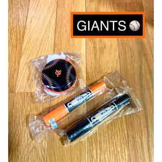 ヨミウリジャイアンツ(読売ジャイアンツ)の新品非売品！GIANTSジッパー缶 × 新品！GIANTSハイマッキー２本セット(記念品/関連グッズ)