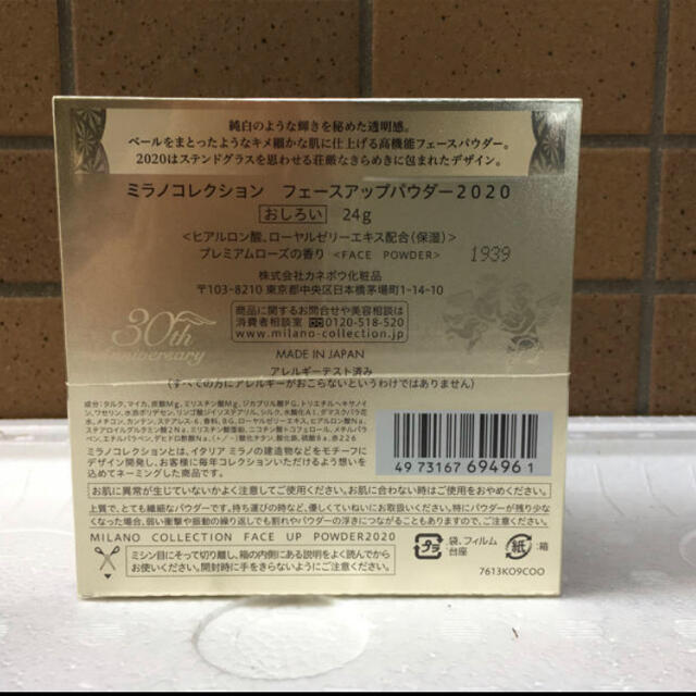 Kanebo(カネボウ)のミラノコレクション2020  24g コスメ/美容のベースメイク/化粧品(フェイスパウダー)の商品写真