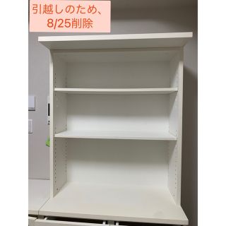 オオツカカグ(大塚家具)の大塚家具　棚　本棚(棚/ラック/タンス)