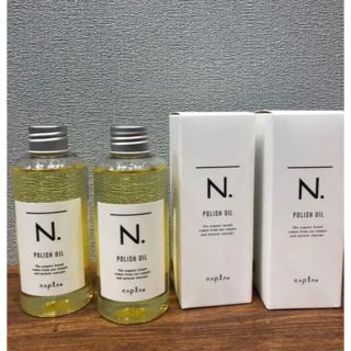 ナプラ(NAPUR)の新品未使用！ナプラ N. ポリッシュオイル 150ml 2本セット(ヘアケア)