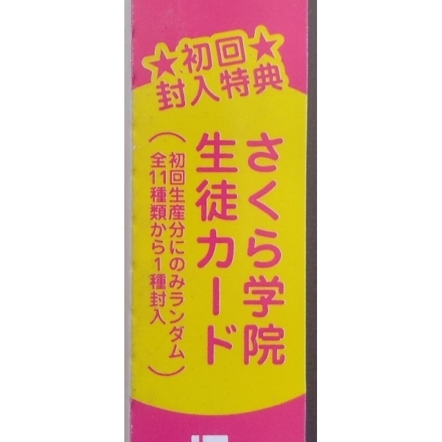 BABYMETAL(ベビーメタル)の★未開封★さくら学院 夢に向かって モノコムサ コラボ限定ジャケット CD　4枚 エンタメ/ホビーのCD(ポップス/ロック(邦楽))の商品写真