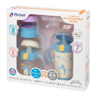 リッチェル(Richell)の【ちー様専用】リッチェル　ステップアップマグセット　プレミアム(マグカップ)