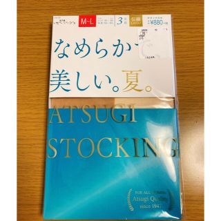 アツギ(Atsugi)の未使用品♩アツギのストッキング　1足(タイツ/ストッキング)