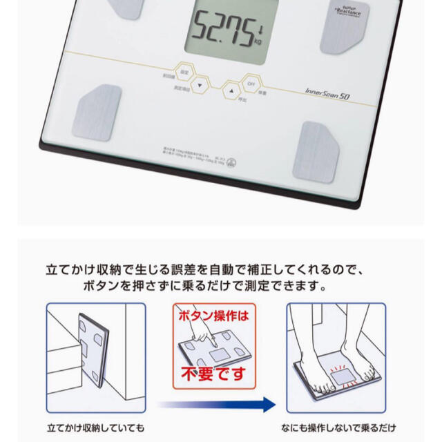 TANITA(タニタ)のインナースキャン50 体組成計 BC-313-WH （パールホワイト）乗るピタ スマホ/家電/カメラの美容/健康(体重計/体脂肪計)の商品写真