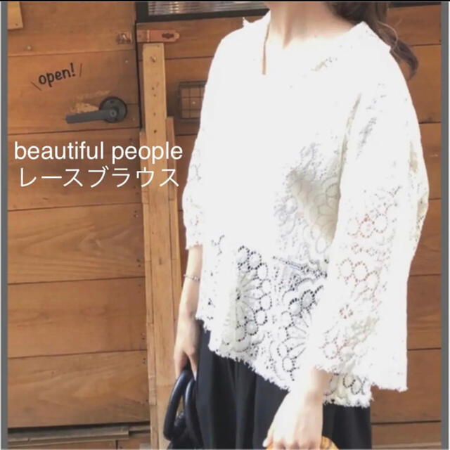 beautiful people ビューティフルピープル レースシャツ 34