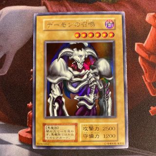 ユウギオウ(遊戯王)のデーモンの召喚　初期　ウルトラ(シングルカード)