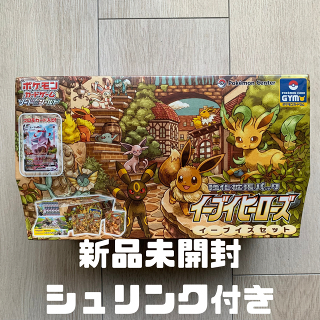 新品未開封 強化拡張パック　イーブイヒーローズ　イーブイズセット ポケモンBox/デッキ/パック