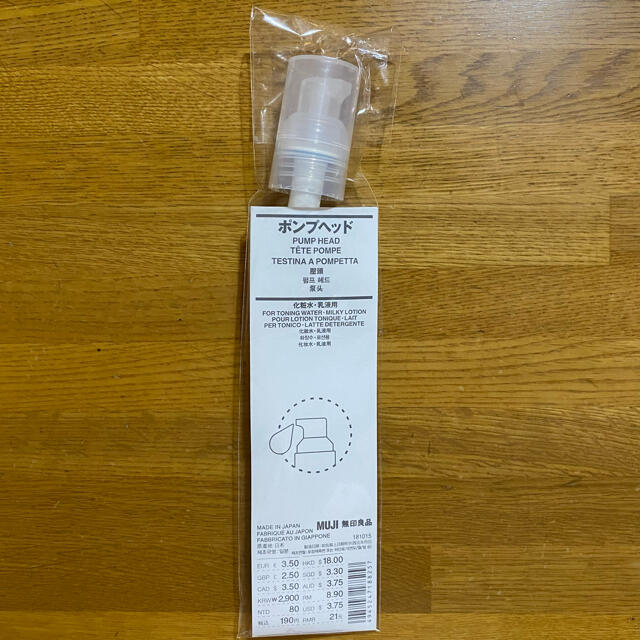 MUJI (無印良品)(ムジルシリョウヒン)の【新品・未使用】無印　ポンプヘッド コスメ/美容のコスメ/美容 その他(その他)の商品写真