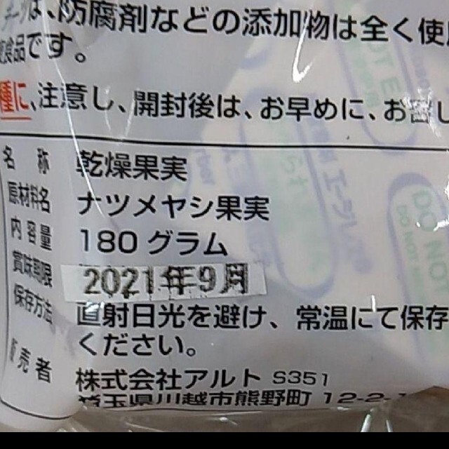 クレオパトラのデーツ  ドライフルーツ  デーツ ドライデーツ 180ｇ×5 食品/飲料/酒の食品(フルーツ)の商品写真