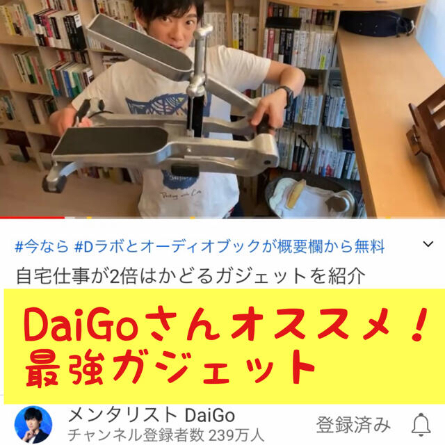 xiser daigoさん愛用　ステッパー