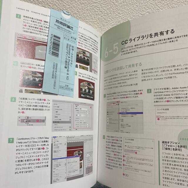 Ｉｌｌｕｓｔｒａｔｏｒ　＆　Ｐｈｏｔｏｓｈｏｐ　＆　ＸＤ　Ｗｅｂデザインの教科書 エンタメ/ホビーの本(コンピュータ/IT)の商品写真