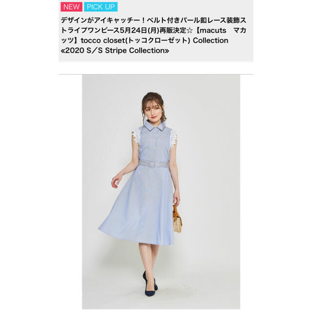 JILL by JILLSTUART(ジルバイジルスチュアート)のtocco closet★ストライプワンピース★ブルー★mactus レディースのワンピース(ミニワンピース)の商品写真