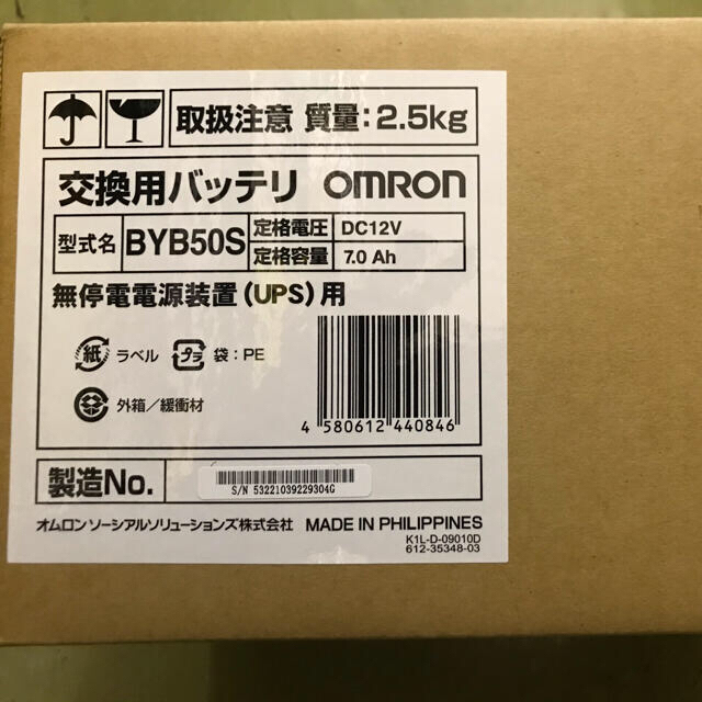 PC/タブレットオムロンUPSバッテリー　BYB 50S