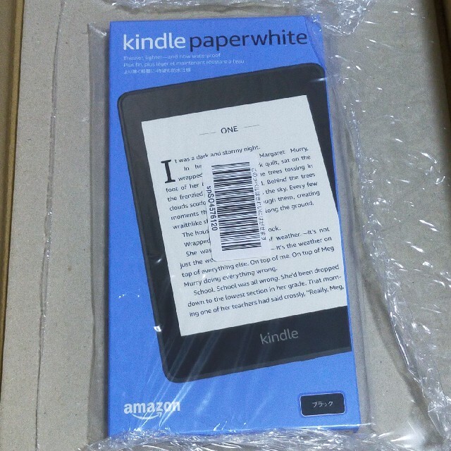 Kindle Paperwhite 防水機能搭載 wifi 8GB 広告つき スマホ/家電/カメラのPC/タブレット(電子ブックリーダー)の商品写真