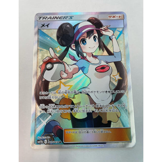 【PSA9】メイ　SR ドリームリーグ　ポケモンカード