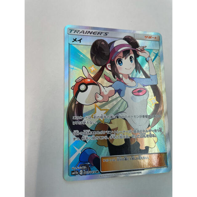 ポケモン - メイ SR ポケモンカード 女性 トレーナー ドリーム ポケモン - メイ SR ポケモンカード 女性 トレーナー ドリーム