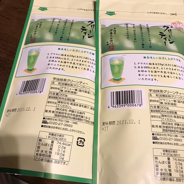 宇治茶　伊藤久右衞門　グリーンティー 食品/飲料/酒の飲料(茶)の商品写真