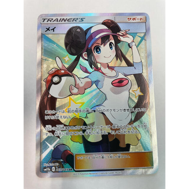 【完美品】メイ SR ドリームリーグ ポケモンカード