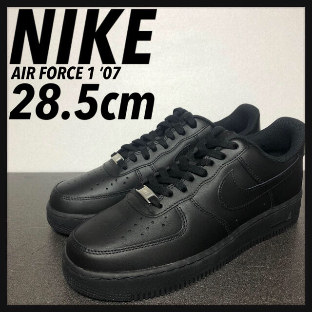 新品28.5cm NIKE AF1 ナイキ エアフォース 1 '07 ブラック