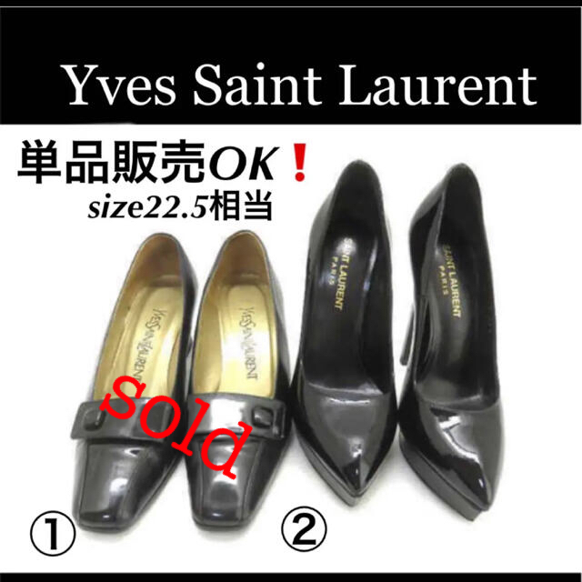 Saint Laurent(サンローラン)の【美品】☆イヴ サンローラン ハイヒール size22.5 ブラック　 レディースの靴/シューズ(ハイヒール/パンプス)の商品写真