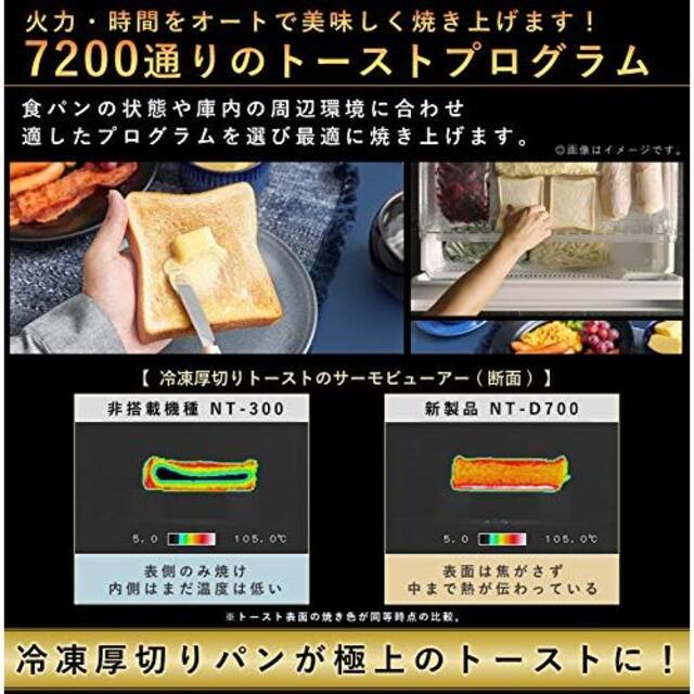 SALEHOT】 Panasonic パナソニック オーブントースター ビストロ ブラック NT-D700-Kの通販 by ゆき's  shop｜パナソニックならラクマ