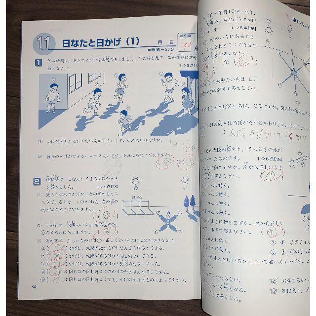 四谷大塚　はなまるリトル　理科　3年 エンタメ/ホビーの本(語学/参考書)の商品写真