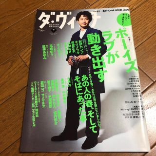 ダ・ヴィンチ 2020年 07月号(その他)