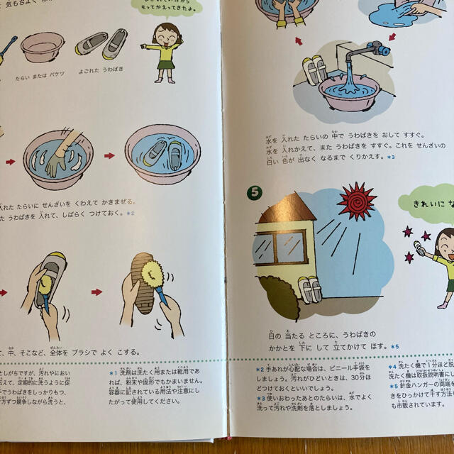 楽しく遊ぶ学ぶせいかつの図鑑 エンタメ/ホビーの本(絵本/児童書)の商品写真