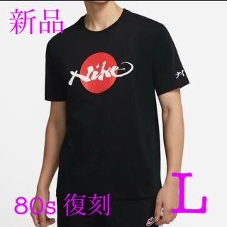 ナイキ(NIKE)のNIKE 80s 復刻 日の丸 日本 ゴツナイキ カマボコ カタカナ 風車 L(Tシャツ/カットソー(半袖/袖なし))