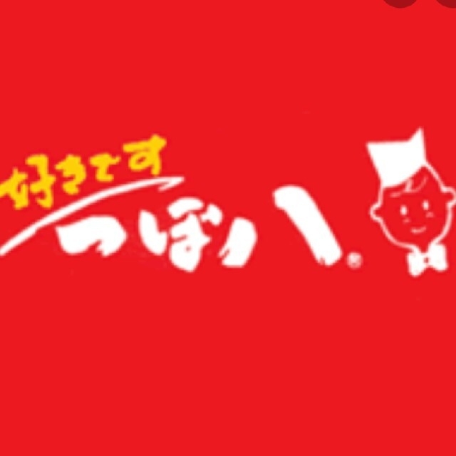 貴重 つぼ八 大ジョッキ ビールジョッキ はっちゃん 非売品 グラス 店舗用 の通販 By ぷんぷんのお店 ラクマ 貴重 つぼ八 大ジョッキ ビールジョッキ はっちゃん 非売品 グラス 店舗用 の通販 By ぷんぷんのお店 ラクマ