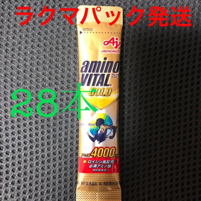 味の素(アジノモト)のアミノバイタルゴールド28本 食品/飲料/酒の健康食品(アミノ酸)の商品写真