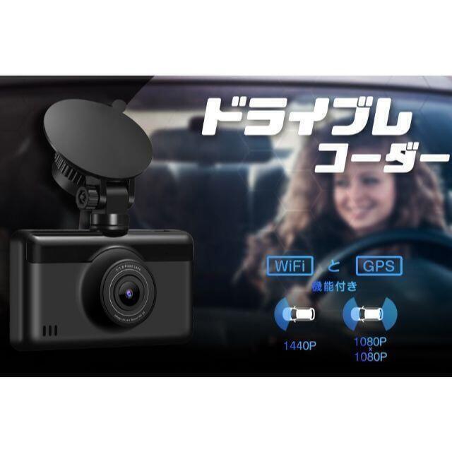 【年末特別セール】ドライブレコーダー 前後カメラ タッチパネル GPS