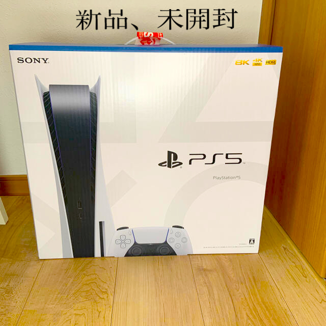 PlayStation -  ps5 本体　新品　未開封