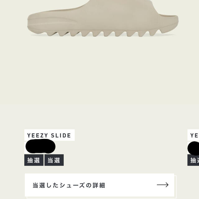 adidas(アディダス)のadidas Yeezy Slide  メンズの靴/シューズ(サンダル)の商品写真