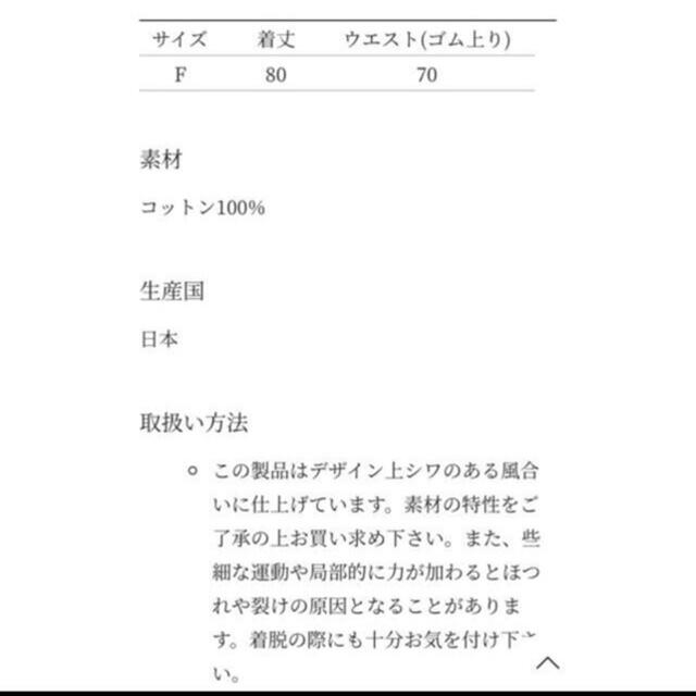 ミナペルホネン  papier   スカート☆新品　ブラック