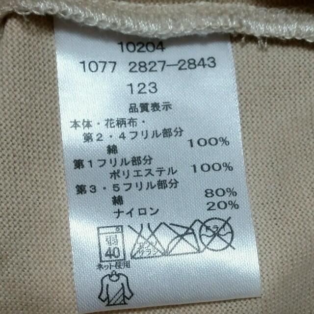 キムラタン(キムラタン)のﾋﾞｹｯﾄｸﾗﾌﾞ ｶｰﾃﾞｨｶﾞﾝ 90㎝ キッズ/ベビー/マタニティのキッズ服女の子用(90cm~)(カーディガン)の商品写真