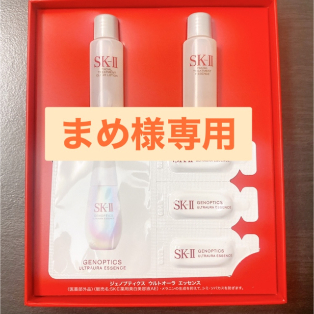 SK-II(エスケーツー)の※まめ様専用※ SK-II サンプルセット コスメ/美容のキット/セット(サンプル/トライアルキット)の商品写真