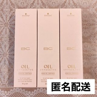 シュワルツコフ(Schwarzkopf)のシュワルツコフ BCオイルイノセンス ローズオイル 80g 3個セット(トリートメント)