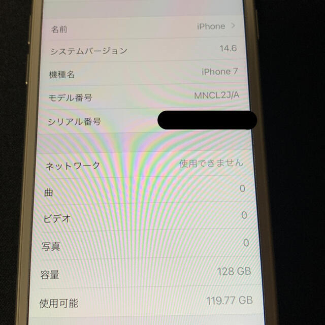 【※要説明文確認】iPhone7 128GB シルバー SIMロック解除済み