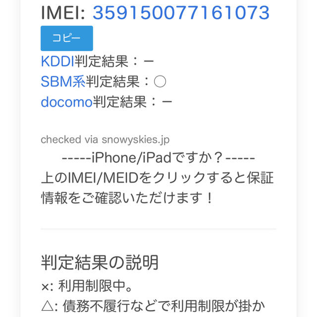 【※要説明文確認】iPhone7 128GB シルバー SIMロック解除済み