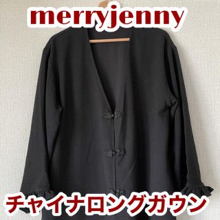 メリージェニー(merry jenny)の【値下げ中🚨merryjenny】チャイナロングガウン(ガウンコート)