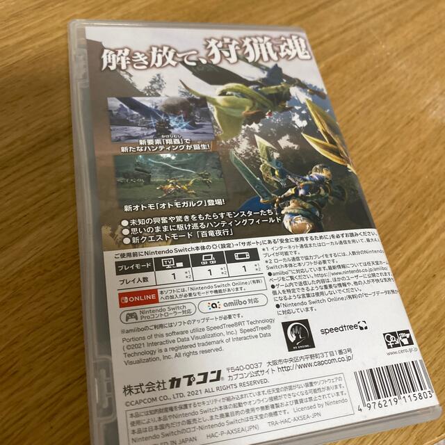 モンスターハンターライズ Switch