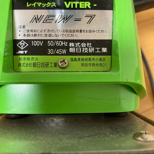 レイマックスバイターNEW7 1