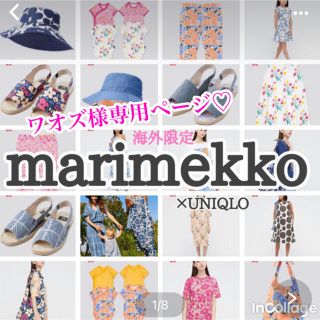 マリメッコ(marimekko)の💖💛UNIQLO✖️マリメッコ💛💖(ロンパース)