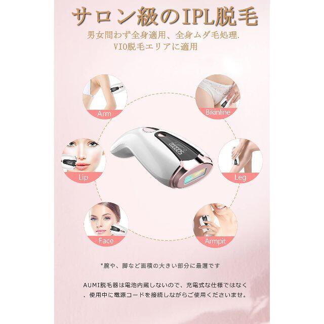 新品未使用品　AUMI 脱毛器 レーザー 永久脱毛 VIO対応 スマホ/家電/カメラの美容/健康(その他)の商品写真