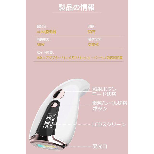 新品未使用品　AUMI 脱毛器 レーザー 永久脱毛 VIO対応 スマホ/家電/カメラの美容/健康(その他)の商品写真