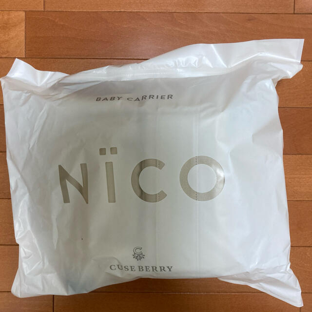 【新品未使用】NICO キューズベリー  サンドベージュ　抱っこ紐 1