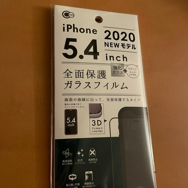 iphone12mini ガラス液晶保護フィルム スマホ/家電/カメラのスマホアクセサリー(保護フィルム)の商品写真