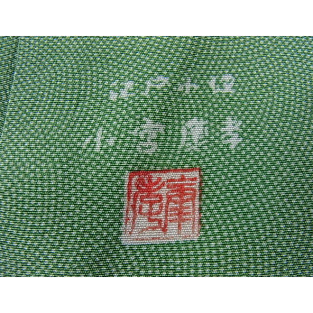 2022福袋】 着物 レディース 正絹 江戸小紋 鮫小紋 小宮康孝 人間国宝