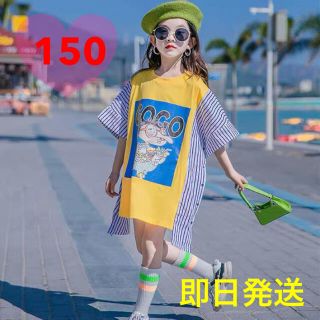 150 韓国子供服 ワンピース オーバーサイズ ロゴ 半袖 ストライプ 夏(ワンピース)